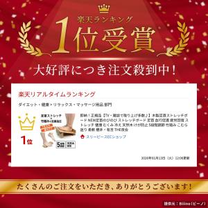 【健康は足元から!】 木製 ストレッチ足首 ス...の詳細画像1