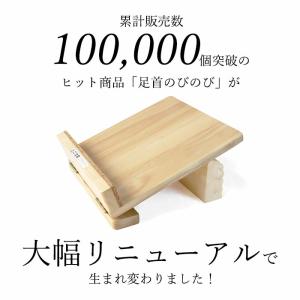 【健康は足元から!】 木製 ストレッチ足首 ス...の詳細画像2