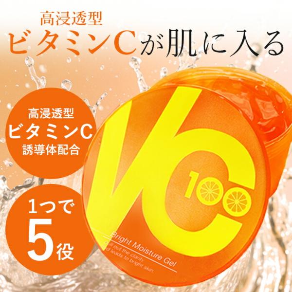 オールインワンジェル オールインワンゲル 40代 50代 60代 VC-100 ビタミンC 乾燥肌 ...