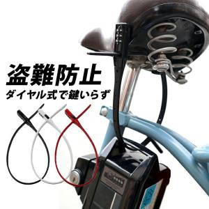 自転車 ロック ダイヤル式 SOKULOCK ソクロック 川住製作所 結束バンド型 ダイヤル 3桁 盗難防止 防犯｜three-peace