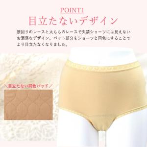 おしゃれ吸水ショーツ 尿漏れパンツ 女性 レデ...の詳細画像4