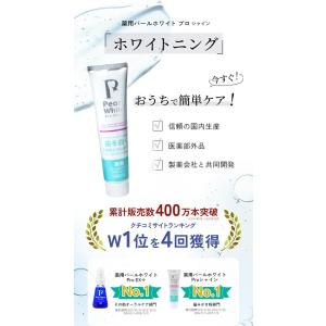 ホワイトニング歯磨き 歯が白くなる 歯磨き粉 ...の詳細画像2