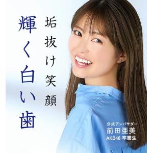 @コスメ口コミ1位 パールホワイト 歯磨き粉 ...の詳細画像2