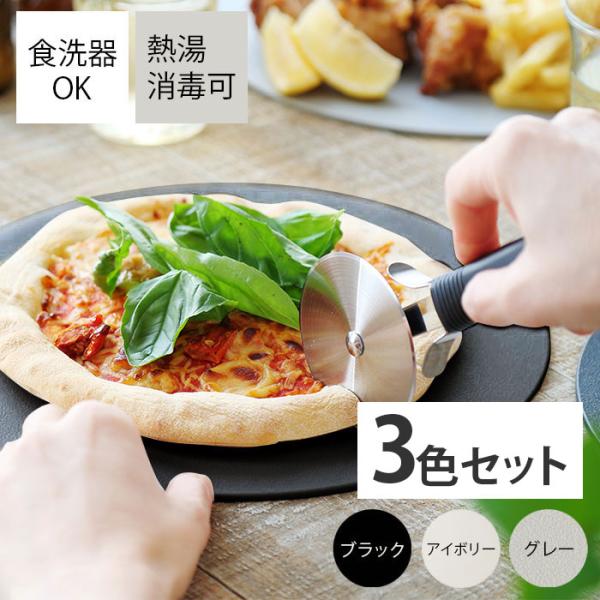 【SNSで人気】3色セット お皿になるまな板 まな板 丸型  丸い お皿 黒 おしゃれ 丸型 食洗器...