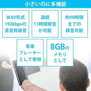 録音機 小型 高性能 ボイスレコーダー ICレ...の詳細画像3