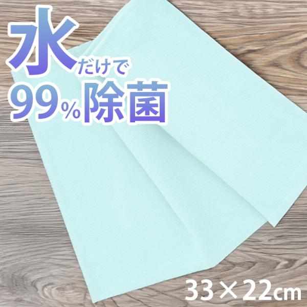 水拭きだけで除菌　ミクロダスター