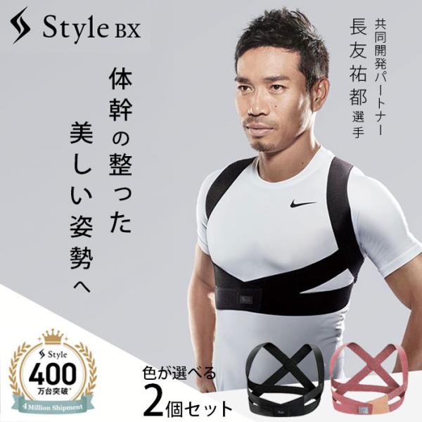 正規品 MTG スタイル ビーエックス STYLE BX 2個セット S/M ブラック ピンク 猫背...