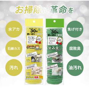 使い捨て スポンジ 毎日とりかえ 30枚入 掃...の詳細画像1