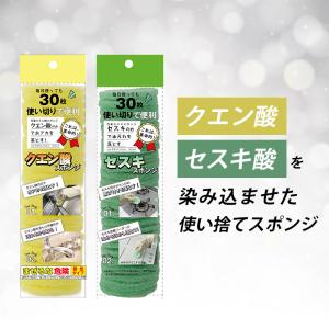 使い捨て スポンジ 毎日とりかえ 30枚入 掃...の詳細画像3