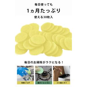 使い捨て スポンジ 毎日とりかえ 30枚入 掃...の詳細画像4