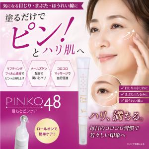 目元美容液 ローラータイプ ハリケアの高価買取価格
