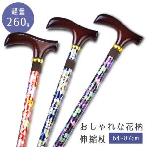 あかざ（藜・アカザ）の杖・ストレートステッキ 【送料無料】 : 転ばぬ