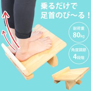 足首ストレッチ器具 ストレッチボード ふくらはぎ 木製 足首 足首のびのび