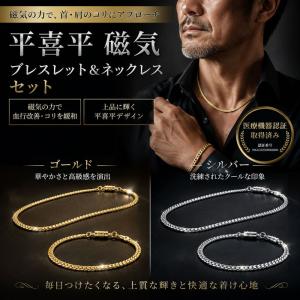 磁気ネックレス 医療機器 肩こり 血行改善 お...の詳細画像1