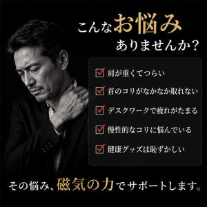 磁気ネックレス 医療機器 肩こり 血行改善 お...の詳細画像2