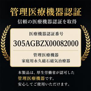 磁気ネックレス 医療機器 肩こり 血行改善 お...の詳細画像4