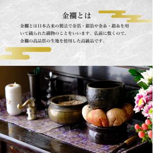座布団 仏前 仏壇用 座布団 法事 お坊さん ...の詳細画像2