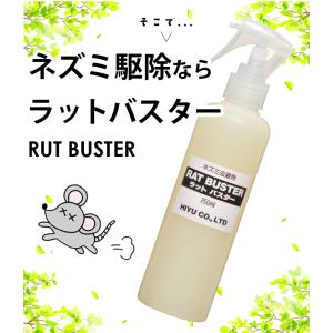 ネズミ駆除 効果抜群 追い出す方法 ネズミ忌避...の詳細画像4