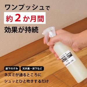 ネズミ駆除 効果抜群 追い出す方法 ネズミ忌避...の詳細画像5