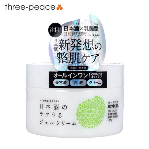 日本盛 日本酒のラクうるジェルクリーム 180g 日本酒 化粧品