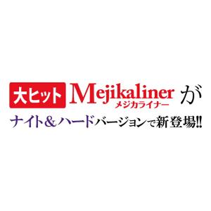 二重まぶた 癖付け メジカライナー ナイト&a...の詳細画像1