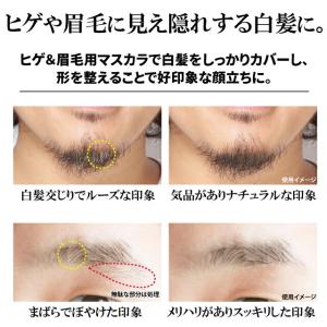 メンズ 男性用 マスカラ アイブロウ 髭 ヒゲ...の詳細画像2