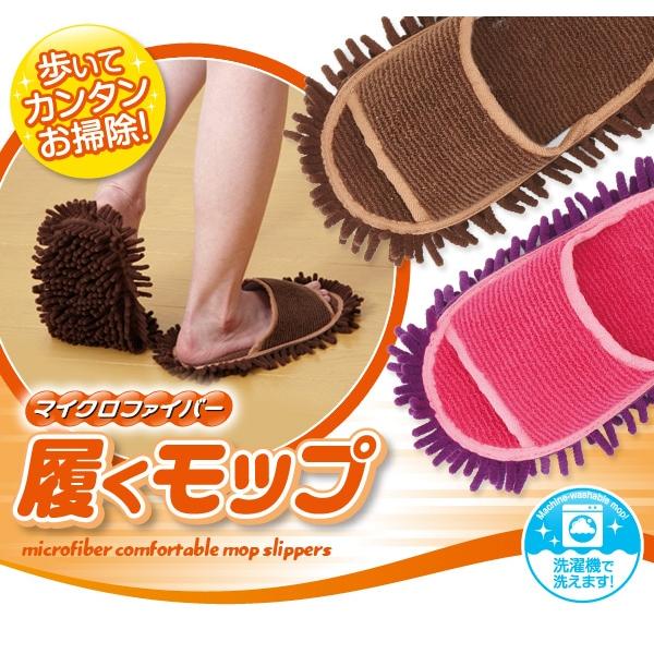 マイクロファイバー履くモップ ブラウン