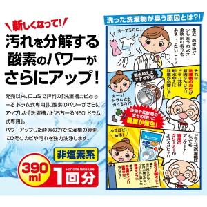 【5個セット】洗濯槽カビおちーるNEO ドラム式専用の詳細画像3