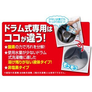 【5個セット】洗濯槽カビおちーるNEO ドラム式専用の詳細画像4