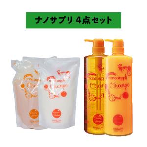 【1000ml 800ml 4個セット】サニープレイス ナノサプリ 800ml シャンプー コンディショナー 1000ml シャンプー コンディショナー オレンジ