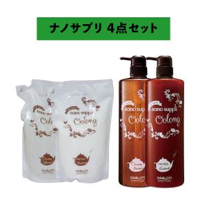 【1000ml 800ml 4個セット】サニープレイス ナノサプリ 800ml シャンプー コンディショナー 1000ml シャンプー コンディショナー ウーロン