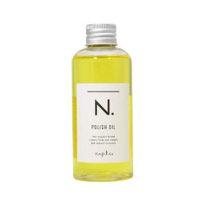 ナプラ N. ポリッシュオイル 150ml