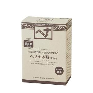 Naiad(ナイアード) ヘナ + 木藍　黒茶系　100ｇ｜three-piece