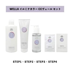 イルミナCCヴェール カラーサイクル STEP4 15ml×4 トリートメント