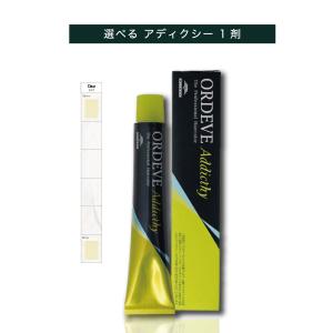 ミルボンアディクシーカラー30本セット オルディーブ アディクシー 13-SA サファイア | G SELECT ガモウ