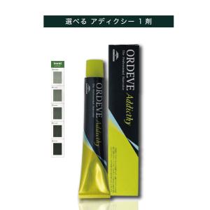 【 選べる 1剤 】 ミルボン オルディーブ アディクシー エメラルド  80g ORDEVE Addicthy