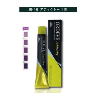 ORDEVE（オルディーブ） ミルボン アディクシー 1剤 80g 選択式 カラー