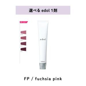 ルベル エドルカラー P・O・Gr 66本セット edol 【 選べる 1剤 】 エドル shade color P / pink ルベル