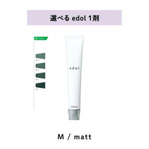 ルベル エドルカラー P・R 72本セット edol 【 選べる 1剤 】 エドル shade color P / pink ルベル