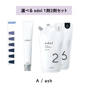 edol ブリーチ剤セット 色番号6・2 OXY 6% ルベル エドルオキシ 6％ 2％ 1000ml エドルカラー専用2液 ヘアカラー