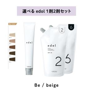 edol ルベル エドルn 1剤 80g カラー剤 : SALONBEAUTY - 通販