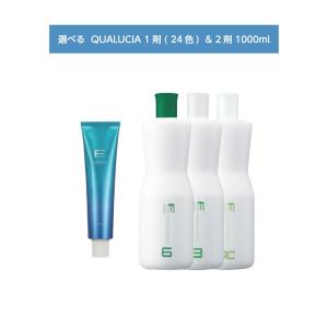 【 クオルシア 選べる 1剤 2剤 】 フィヨーレ QUALUCIA 120g FIOLE F.Co...