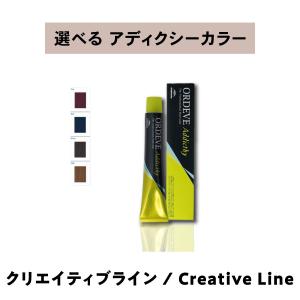 MILBON（ミルボン） オルディーブ アディクシー 5-Sapphire サファイア