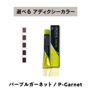【 選べる 1剤 】 ミルボン オルディーブ ア...の商品画像