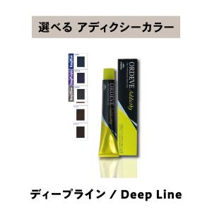 ミルボン オルディーブ　アディクシー　38本 milbon-ord-ad-ns.jpg