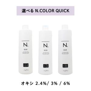 定価１０万超え　napla【ナプラ】カラー剤　Ｎ．カラー　１６３本セット N. ナプラ エヌドットカラー グレイファッション 第1剤 80g