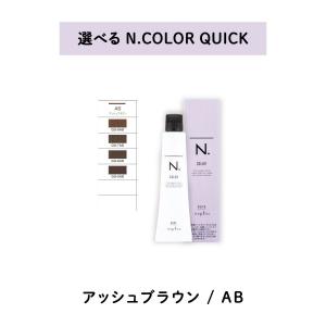 クイック 選べる 1剤 ナプラ Napla エヌドット N カラー クイックカラー Quick 80g Ab 最安値 価格比較 Yahoo ショッピング 口コミ 評判からも探せる