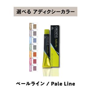 ORDEVE（オルディーブ） 【 選べる 1剤 】 ミルボン アディクシー