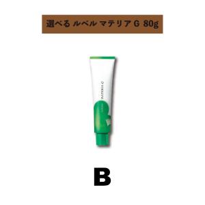 【選べる】ルベル LeveL マテリアG 1剤 ...の商品画像
