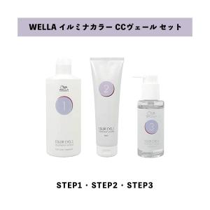 イルミナCCヴェール カラーサイクル STEP4 15ml×4 トリートメント